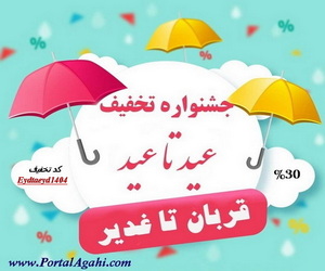 http://www.portalagahi.com/account