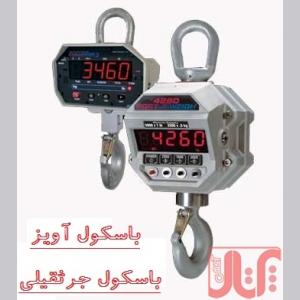 فروش باسکول ده تن آویز - باسکول 5 تن آویز