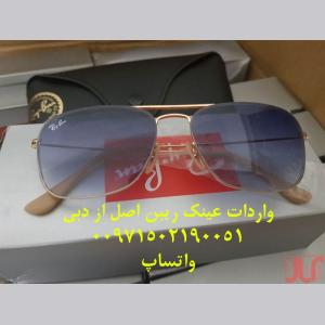 واردات عمده عینک ریبن اصل از دبی