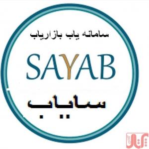 سایاب