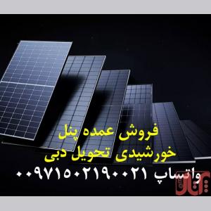 واردات پنل خورشیدی از دبی