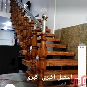 نرده استیل ،آلومینیوم ،نرده شیشه وانواع کف پله چوبی