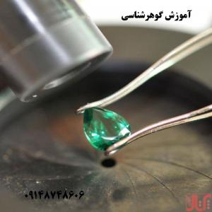 آموزش گوهر تراشی--گوهر شناسی