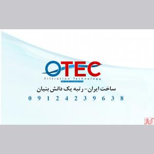 پرشر وسل برند OTEC