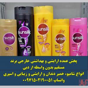 پخش عمده ارایشی و بهداشتی خارجی بدون واسطه از دبی