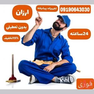 شرکت لوله بازکنی آلفا