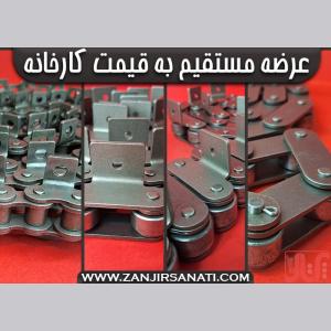 فروش زنجیر صنعتی (پخش عمده)