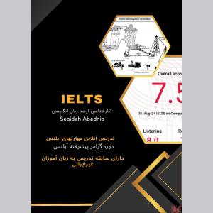 آموزش زبان انگلیسی