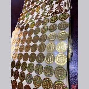 چاپ هولوگرام برچسب اموال