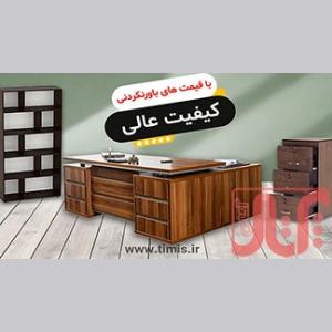 خرید انواع میز اداری تیمیس