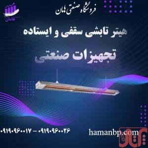 هیتر تابشی گازی | هیتر تابشی گرماتاب