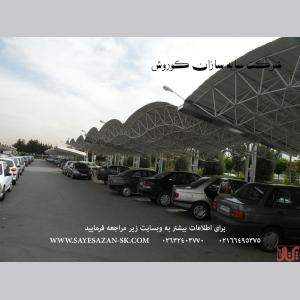 سایه سازان کوروش اجراکننده ی سایه بان ، سایبان پیش ساخته