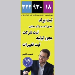 ثبت برند،علامت،لوگو تجاری و اختراع