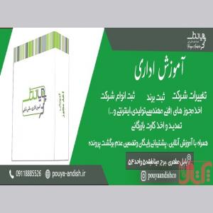 اخذ، ارتقاء و تمدید گرید(رتبه پیمانکاری)