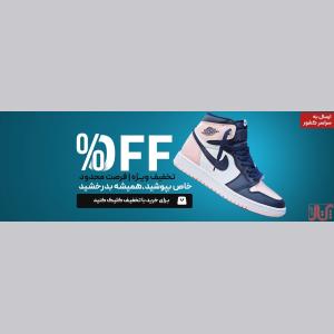 فروشگاه کتونی استار