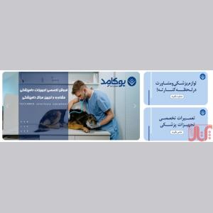 فروشگاه تجهیزات پزشکی یوکامد
