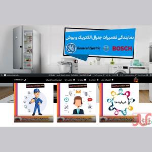 شرکت لوازم خانگی تعمیر کار مجاز