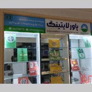 فروشگاه ریسه نواری درایور سنسور سوئیچینگ قاب لاینر 