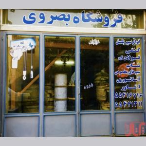 فروشگاه بصروي مرکز واردات و پخش مستقیم انواع سیم بکسل 