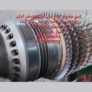 فروش:مونل، اینکونل، هستلوی، نایمونیک