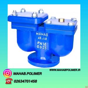 فروش شیر هوا دو محفظه دو روزنه 