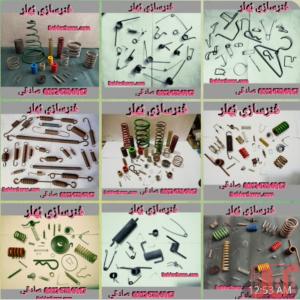 فنرسازی بُهلِر عرضه کننده انواع فنرها
