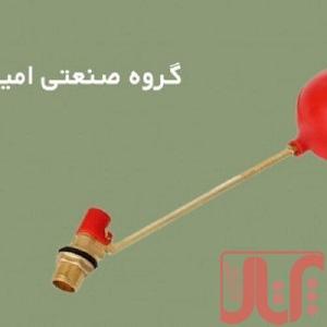 تولید شناور کولر | انواع فلوتر | گروه تولیدی و صنعتی امید